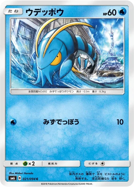 Forbidden Light 21 card front (Clauncher)