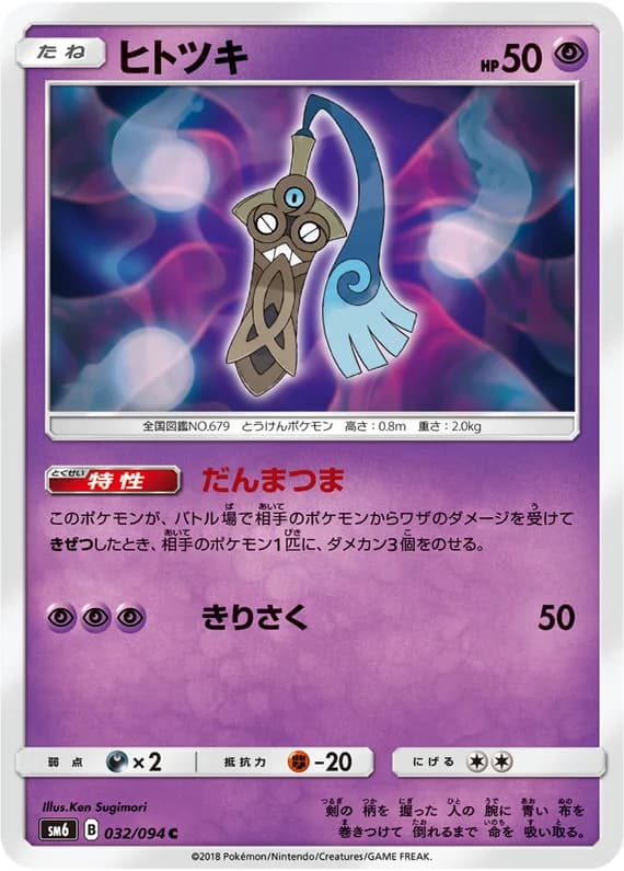 Forbidden Light 32 card front (Honedge)