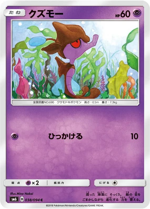 Forbidden Light 38 card front (Skrelp)