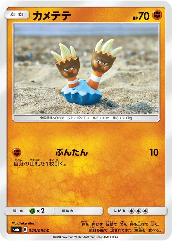 Forbidden Light 43 card front (Binacle)