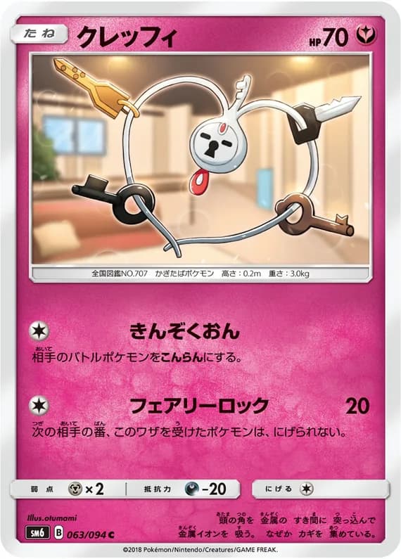 Forbidden Light 63 card front (Klefki)