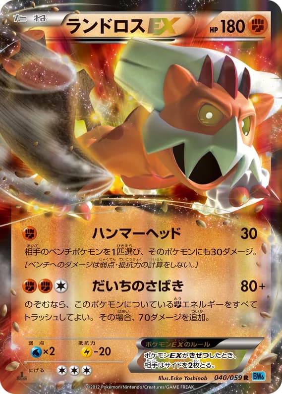 Freeze Bolt 40 card front (Landorus)