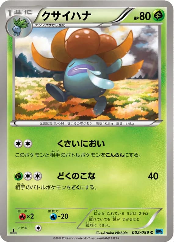 Freeze Bolt 2 card front (Gloom)