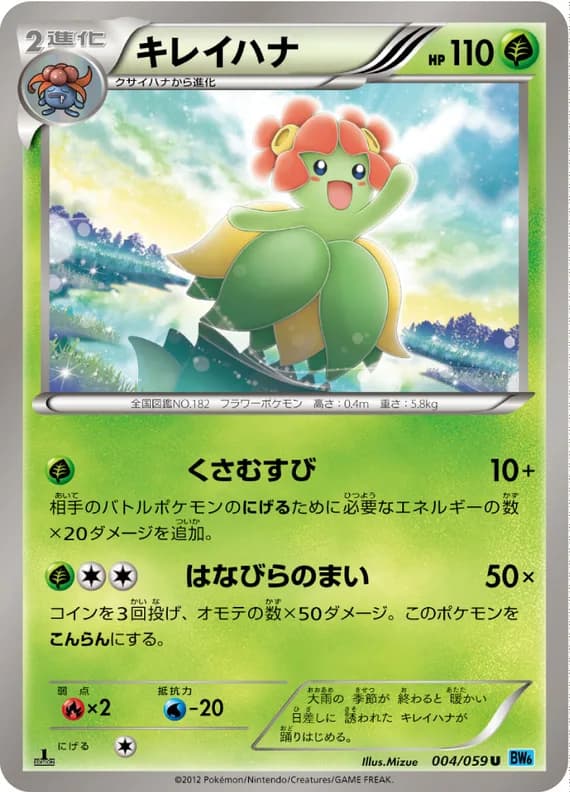 Freeze Bolt 4 card front (Bellossom)