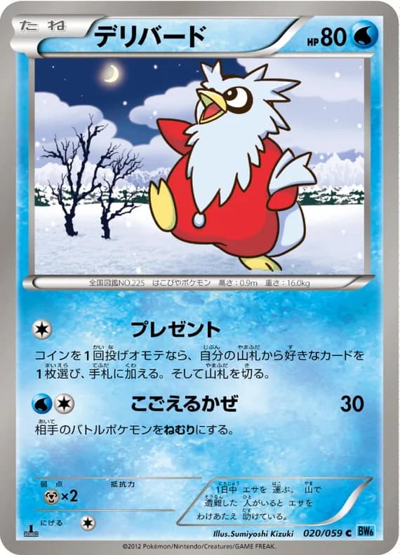 Freeze Bolt 20 card front (Delibird)