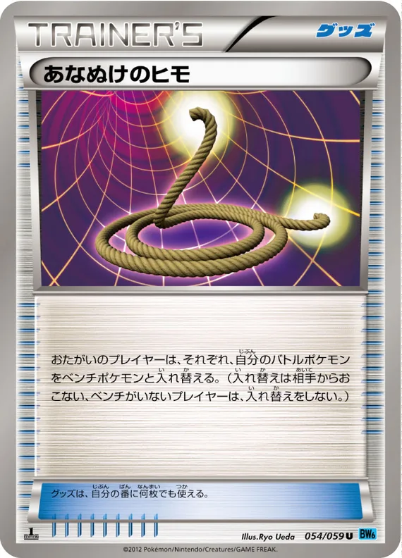 Freeze Bolt 54 card front (Escape Rope)
