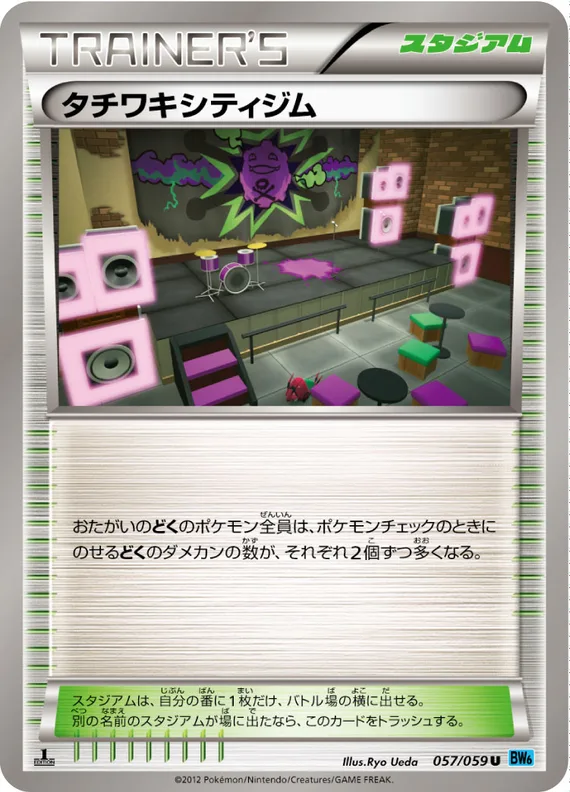 Freeze Bolt 57 card front (Virbank City Gym)