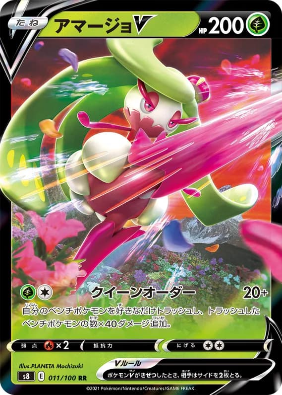 Fusion Arts 11 card front (Tsareena)