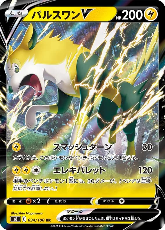 Fusion Arts 34 card front (Boltund)