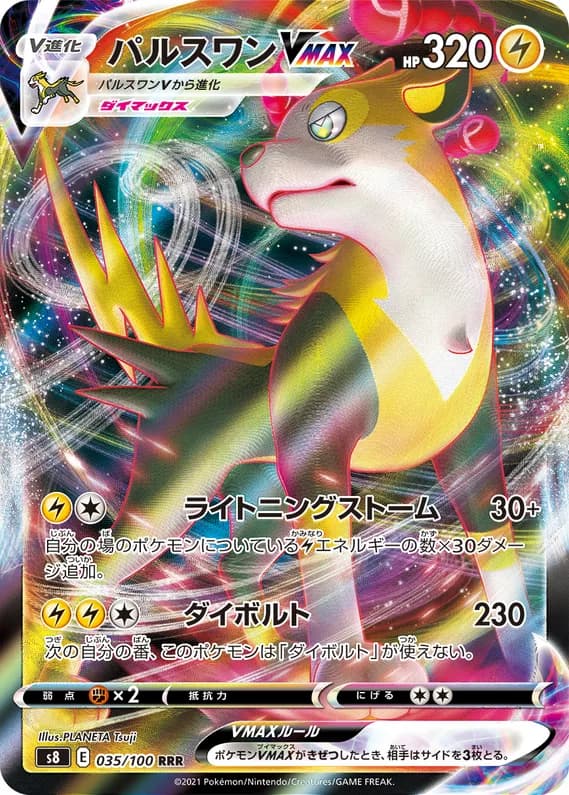 Fusion Arts 35 card front (Boltund)
