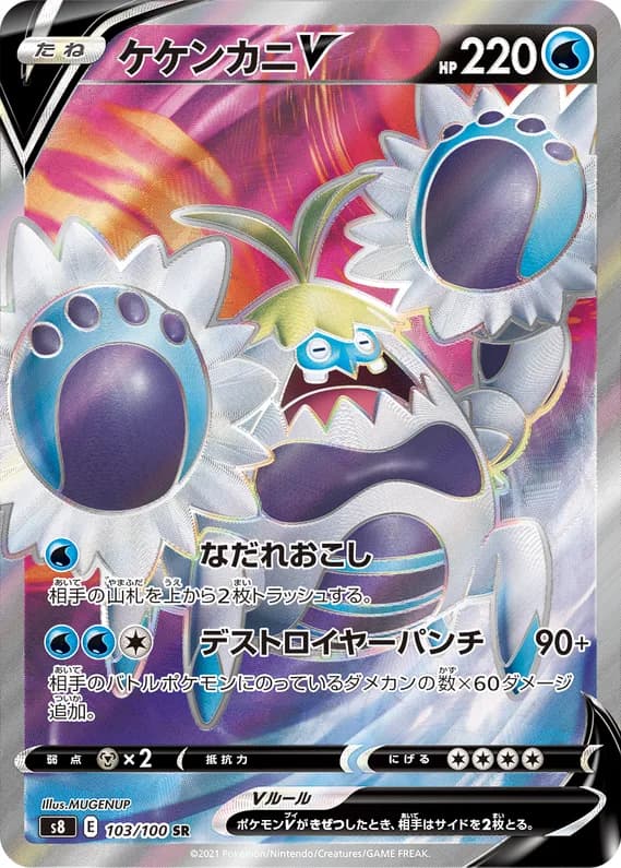Fusion Arts 103 card front (Crabominable)