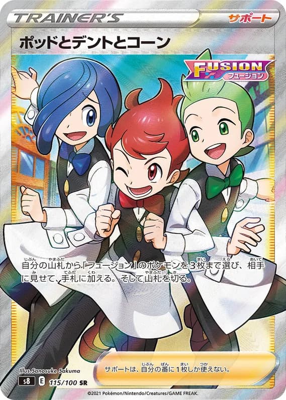 Fusion Arts 115 card front (Chili & Cilan & Cress)