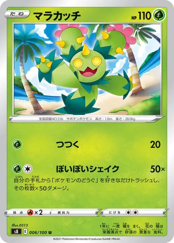 Fusion Arts 6 card front (Maractus)