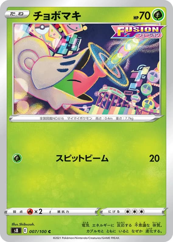 Fusion Arts 7 card front (Shelmet)