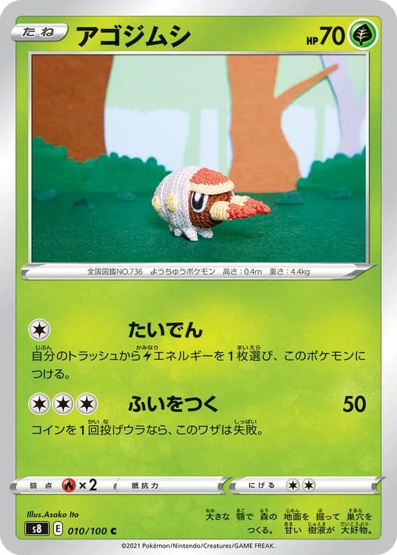 Fusion Arts 10 card front (Grubbin)