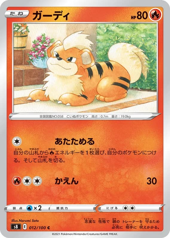 Fusion Arts 12 card front (Growlithe)
