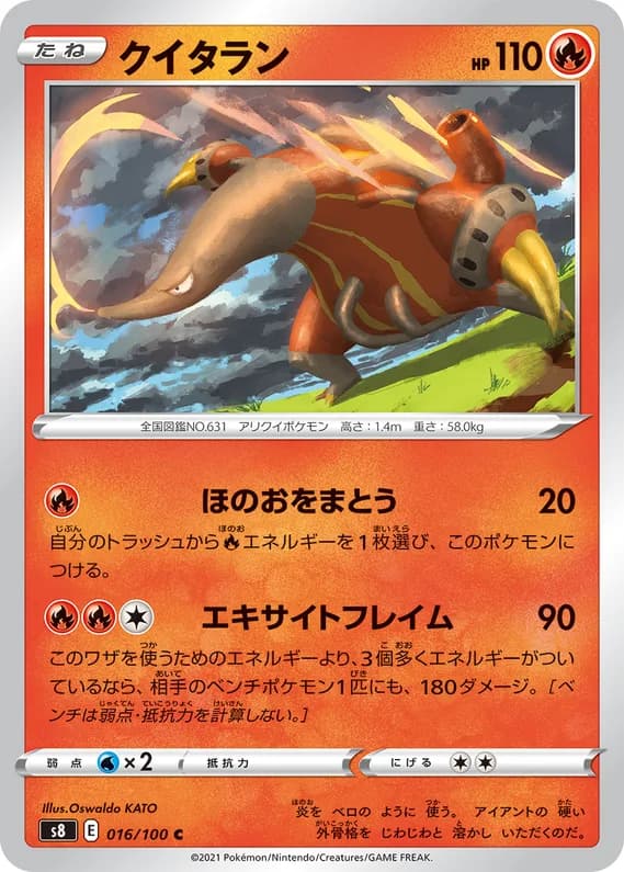 Fusion Arts 16 card front (Heatmor)