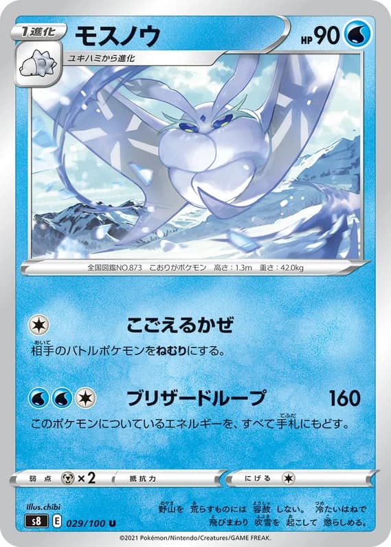 Fusion Arts 29 card front (Frosmoth)
