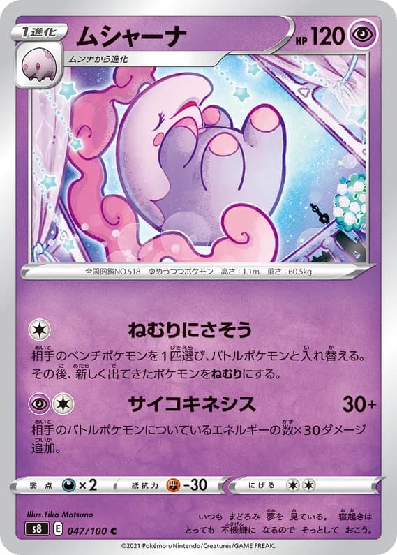 Fusion Arts 47 card front (Musharna)