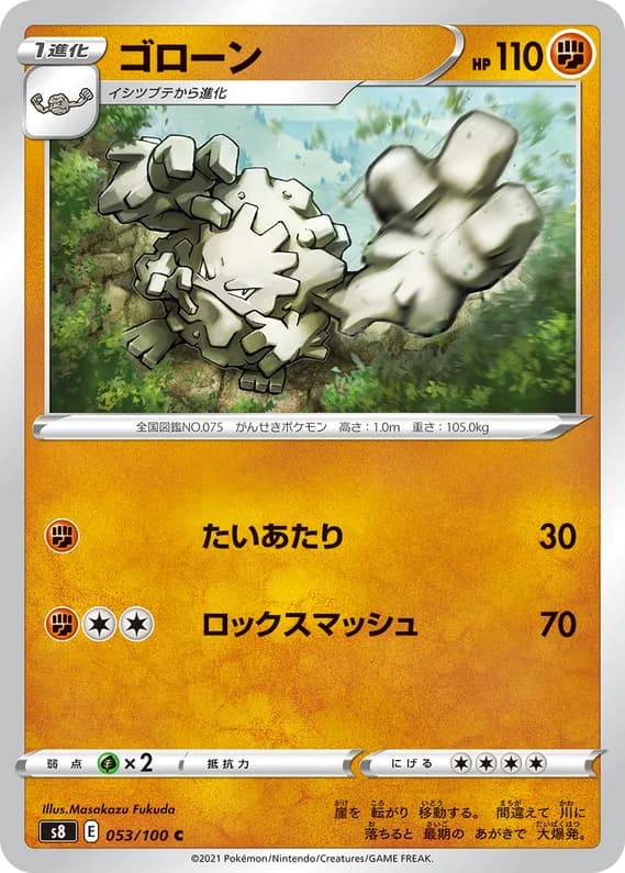 Fusion Arts 53 card front (Graveler)