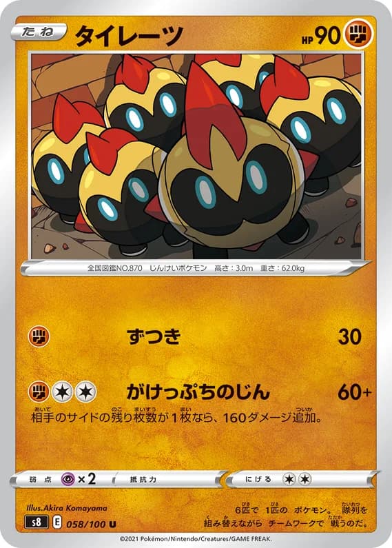 Fusion Arts 58 card front (Falinks)
