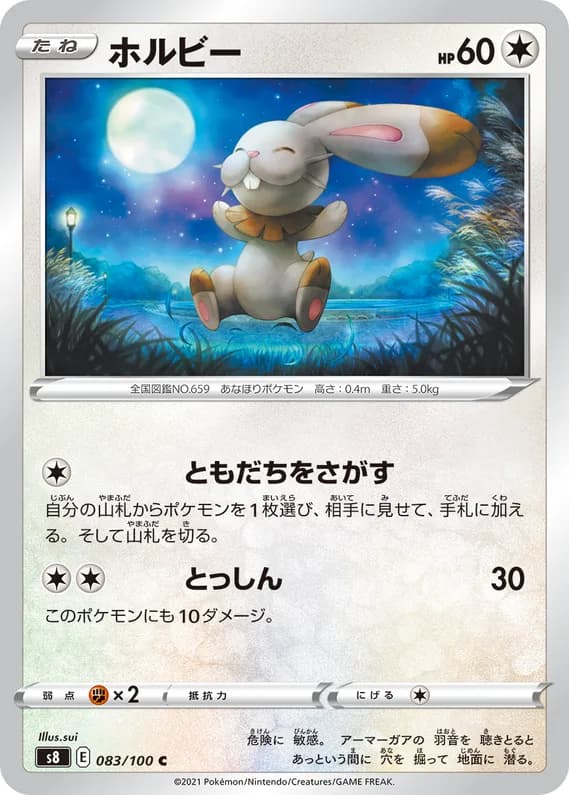 Fusion Arts 83 card front (Bunnelby)