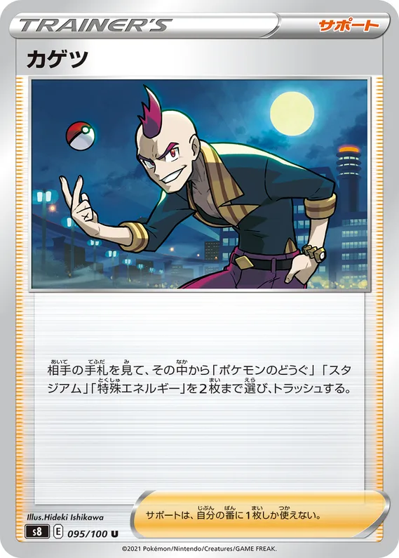 Fusion Arts 95 card front (Sidney)