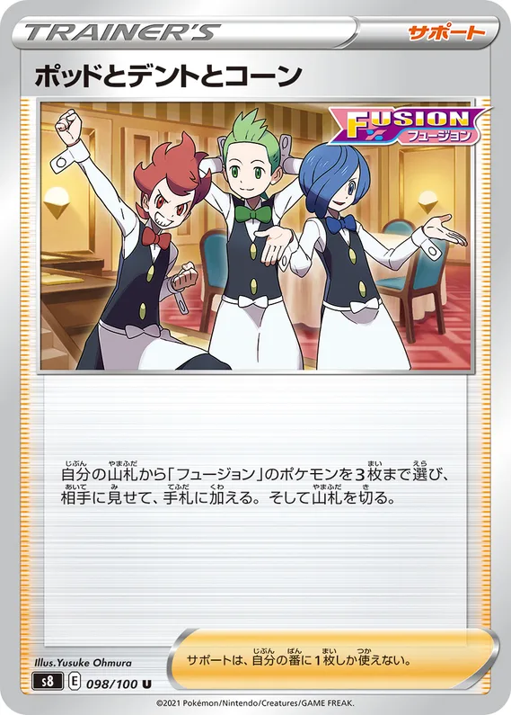 Fusion Arts 98 card front (Chili & Cilan & Cress)