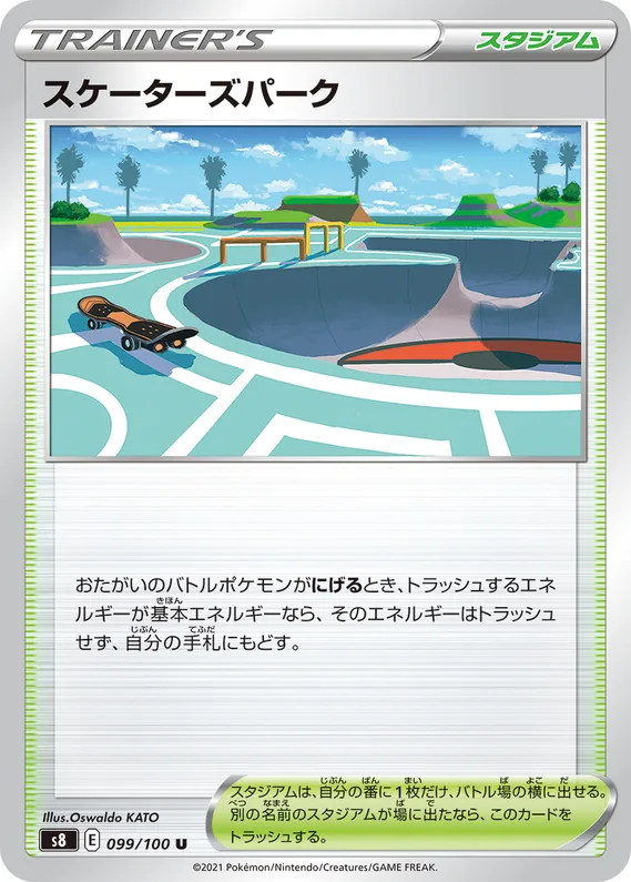 Fusion Arts 99 card front (Skaters' Park)