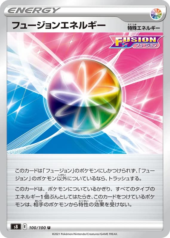 Fusion Arts 100 card front (Fusion Strike Energy)