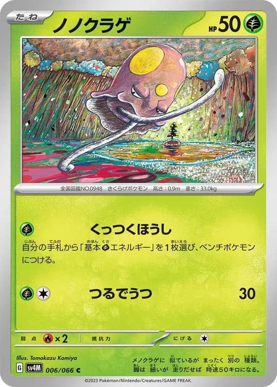 Future Flash 6 card front (Toedscool)