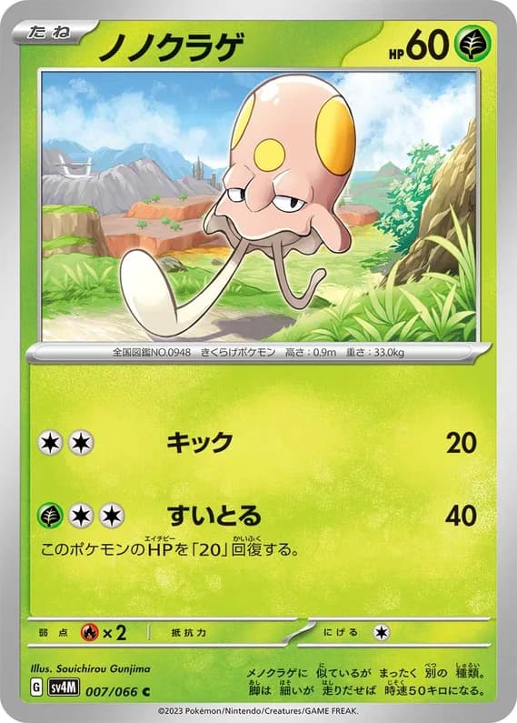 Future Flash 7 card front (Toedscool)