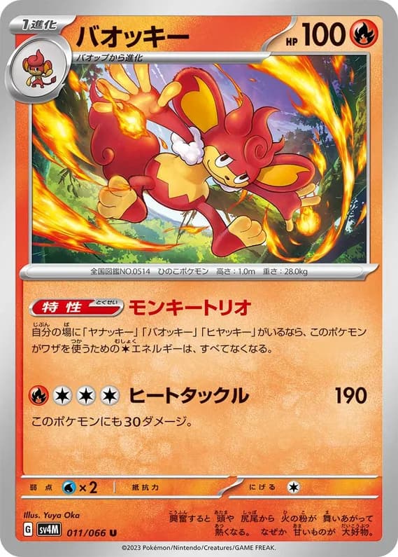 Future Flash 11 card front (Simisear)