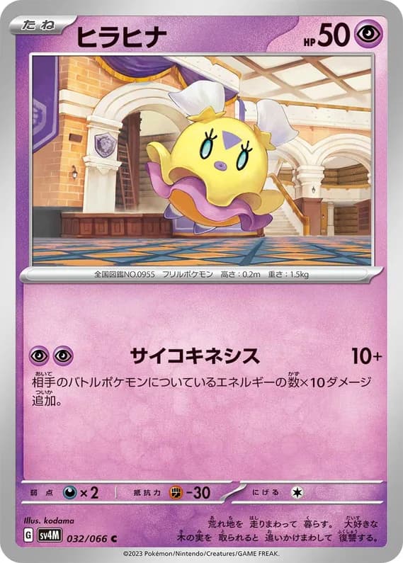Future Flash 32 card front (Flittle)