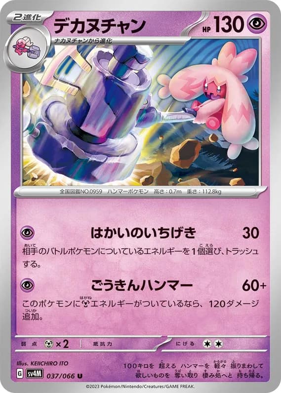 Future Flash 37 card front (Tinkaton)