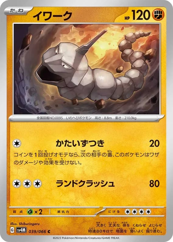 Future Flash 39 card front (Onix)