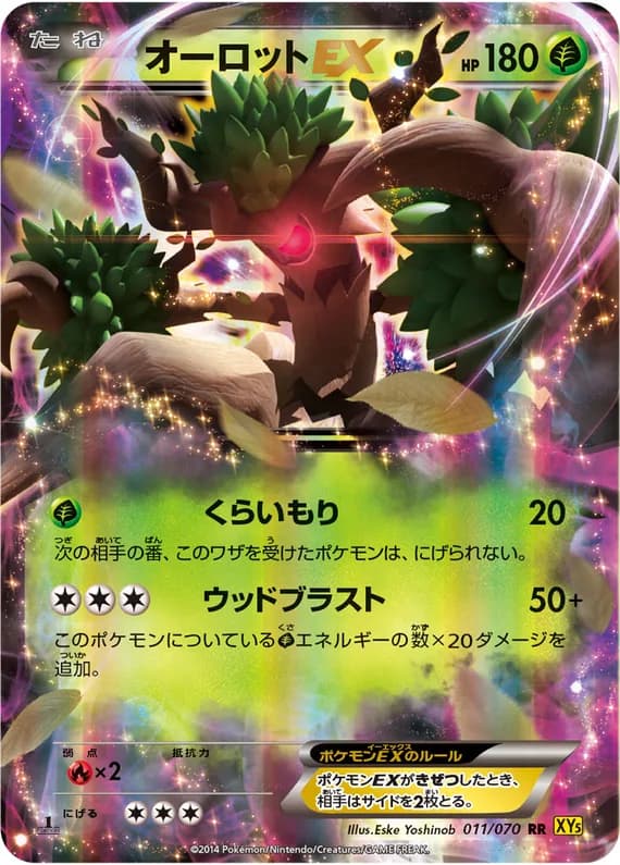 Gaia Volcano 11 card front (Trevenant)