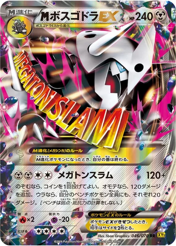 Gaia Volcano 46 card front (Aggron)