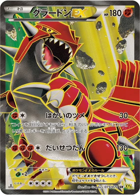 Gaia Volcano 73 card front (Groudon)