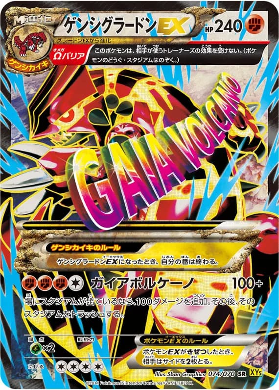 Gaia Volcano 74 card front (Primal Groudon)