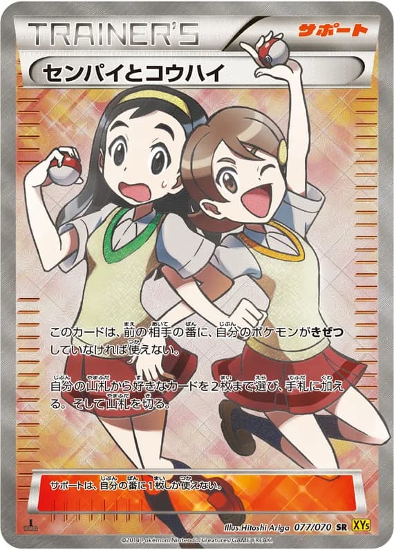 Gaia Volcano 77 card front (Teammates)