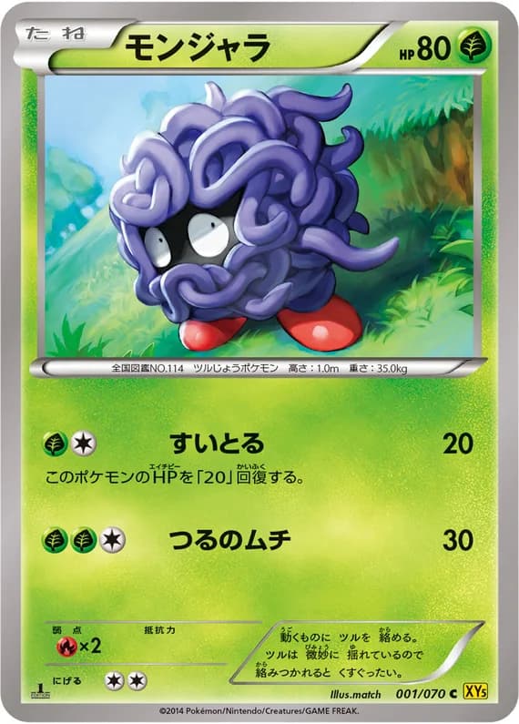 Gaia Volcano 1 card front (Tangela)