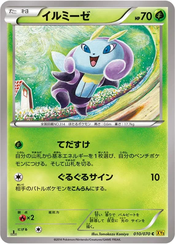 Gaia Volcano 10 card front (Illumise)
