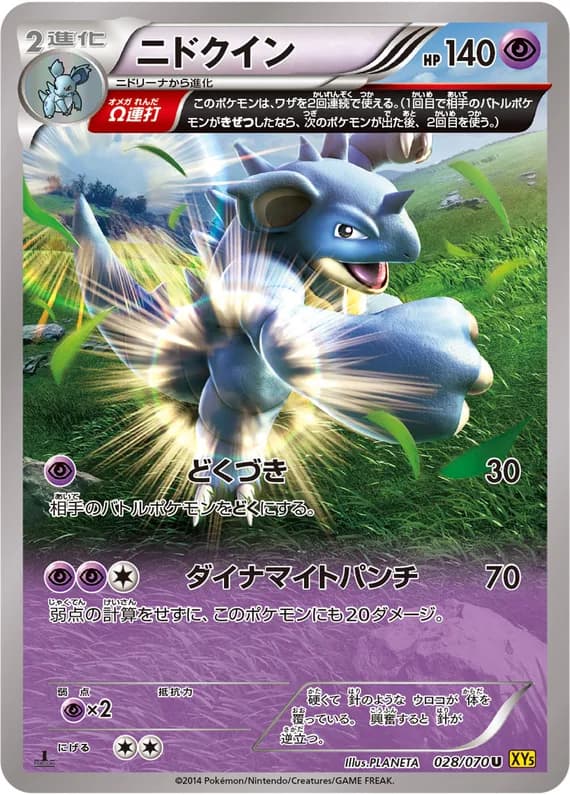 Gaia Volcano 28 card front (Nidoqueen)