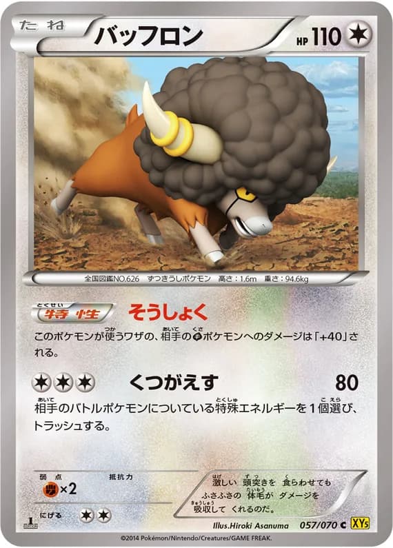 Gaia Volcano 57 card front (Bouffalant)