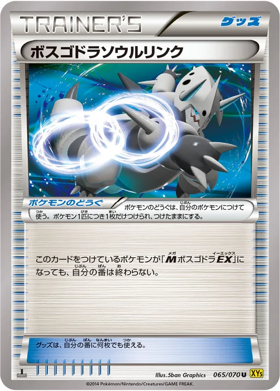 Gaia Volcano 65 card front (Aggron Spirit Link)
