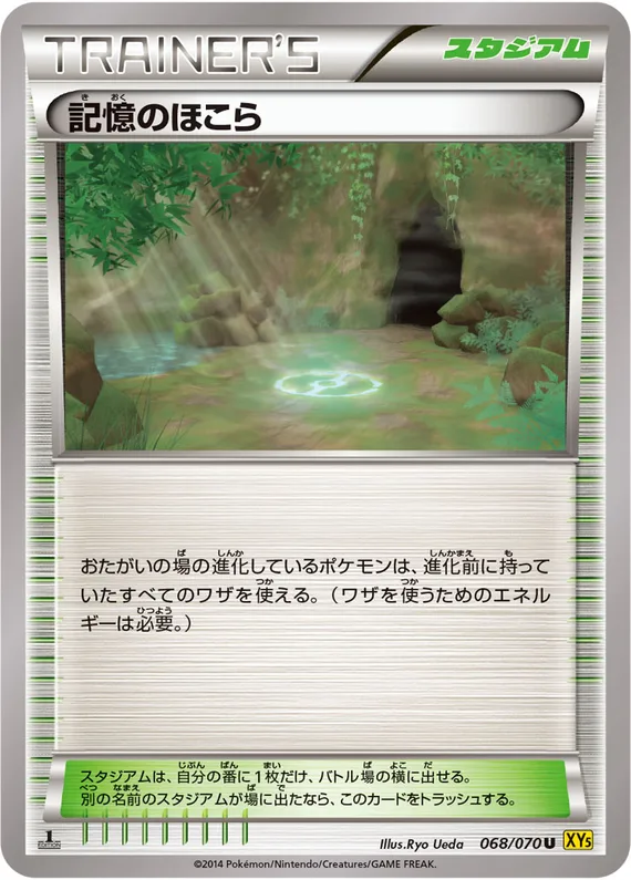 Gaia Volcano 68 card front (Shrine of Memories)