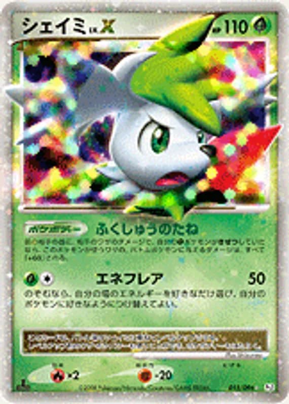Galactic's Conquest 15 card front (Shaymin LV.X)