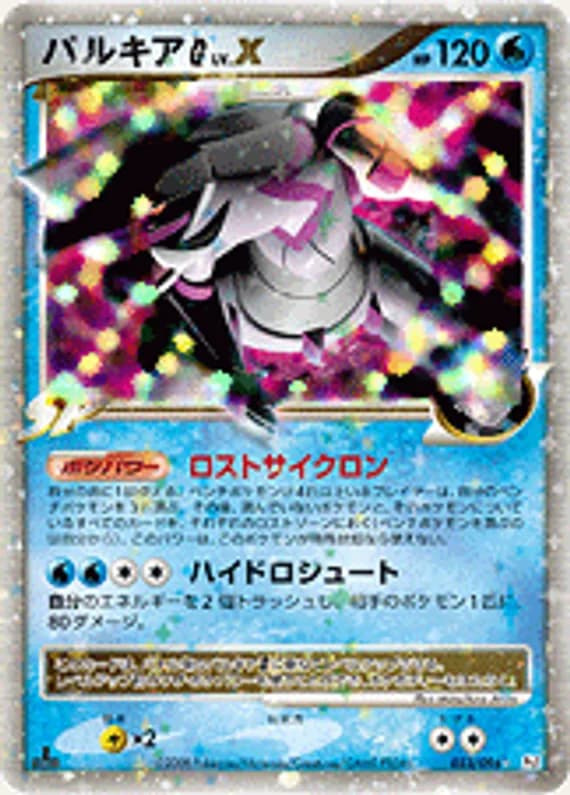 Galactic's Conquest 33 card front (Palkia)
