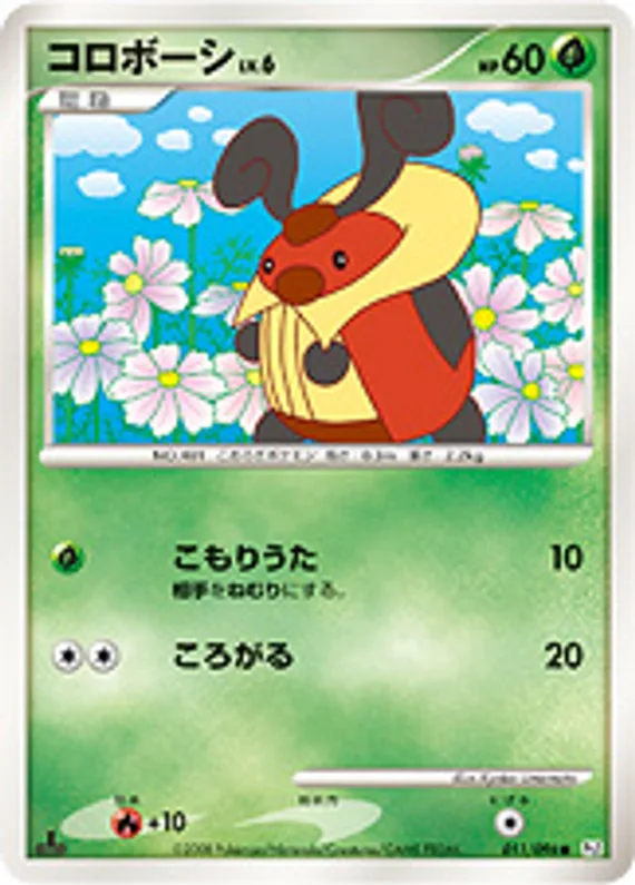 Galactic's Conquest 11 card front (Kricketot)